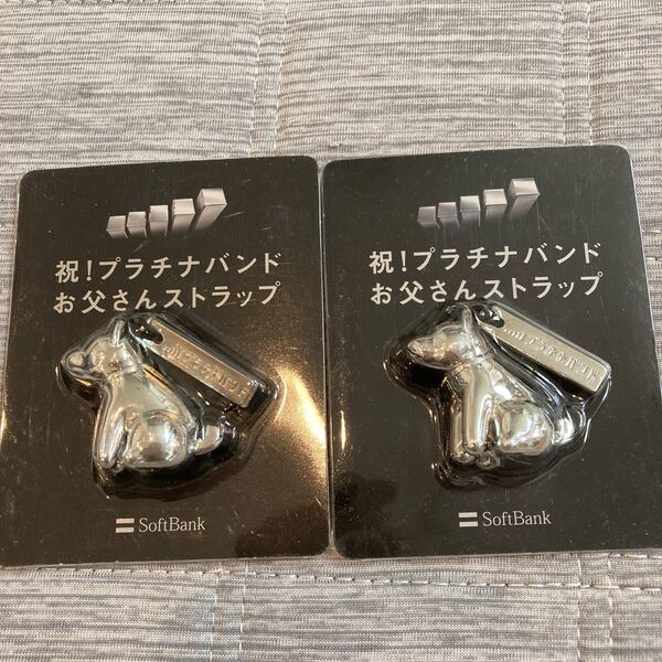 ソフトバンク お父さんストラップ 非売品 2個セット