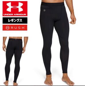 アンダーアーマーメンズ レギンス RUSH