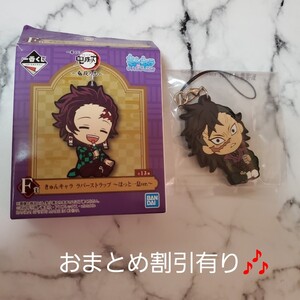 鬼滅の刃 鬼殺の志~F賞 不死川玄弥 ラバーストラップ
