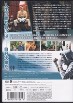 【DVD】負け犬の美学◆レンタル版・新品ケース交換済◆マチュー・カソヴィッツ オリヴィア・メリラティ ソレイマヌ・ムバイエ_画像2