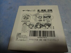 フタつきマグカップ　ラブライブ！ 凛・真姫・花陽