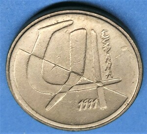 スペイン1991年発行貨 2002年に廃止された希少硬貨　5PTAＳ　小型アルミ・ブロンズコイン♪送63円～ 