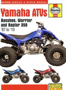 YFZ 350 FMF350X YFM35 1987 2010 350 整備書 整備 修理 YAMAHA ヤマハ マニュアル ATVs ATV バギー サービス リペア ^在