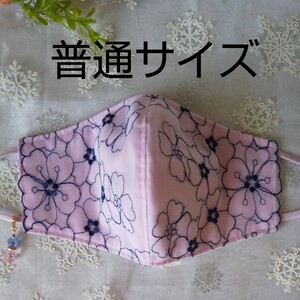 立体インナーハンドメイド、綿ガーゼ、チュール刺繍レース(ピンク×ホワイトブルー刺繍レース)(普通サイズ)アジャスター付、チャーム付