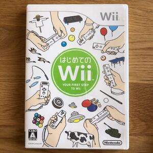 はじめてのwii