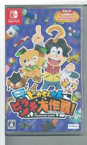 ☆Switch ピカちんキット ゲームでピラメキ大作戦! (【特典】「ゲームオリジナル ピカちんシート」 同梱) 外装不良