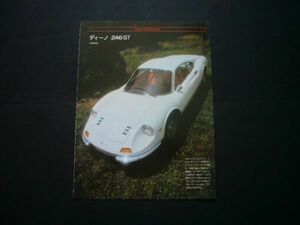  Ferrari tino246GT that time thing chronicle .13 page 