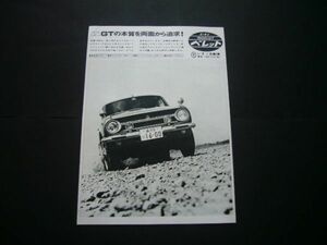  Bellett 1600GT advertisement 1960 period inspection : poster catalog 