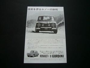  Renault 8 Gordini advertisement chronicle . attaching inspection : poster catalog 