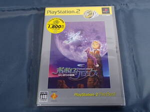 新品 PS2 ポポロクロイス~はじまりの冒険~ ベスト版