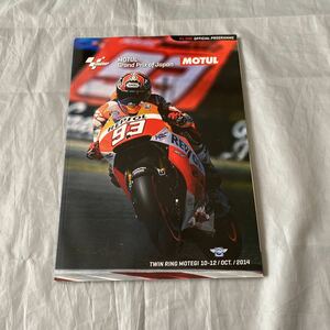 ■2014年MotoGP日本GP公式プログラム■マルケス・ロッシ・ロレンソ■