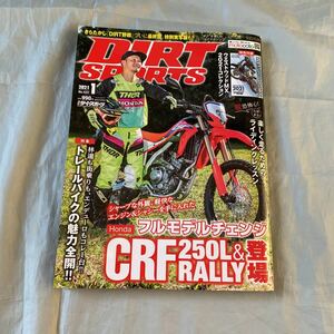 ■ダートスポーツ422号■2021年ホンダCRF250＆RALLY登場■ウェストウッドＭＸ2021コレクション