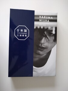 三浦春馬 日本製 +PHOTO BOOK おまけ付き