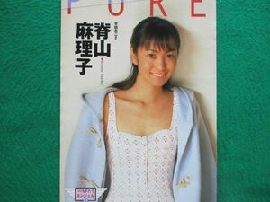 切り抜き★脊山麻理子★加山花衣★グラビア★プレイボーイ／1999年2月2日