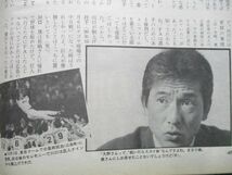 切り抜き★大野豊★川口和久★広島東洋カープ★赤ヘル★対談★プレイボーイ／1998年12月22日_画像4