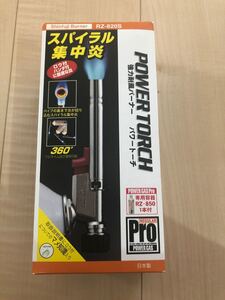 新富士バーナーの強力耐風バーナーです。自宅保管のみで未開封未使用ですが、箱が一部つぶれていますので気になる方はご購入ご遠慮ください