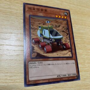 遊戯王 惑星探査車 ノーマル 21TP-2 数量3