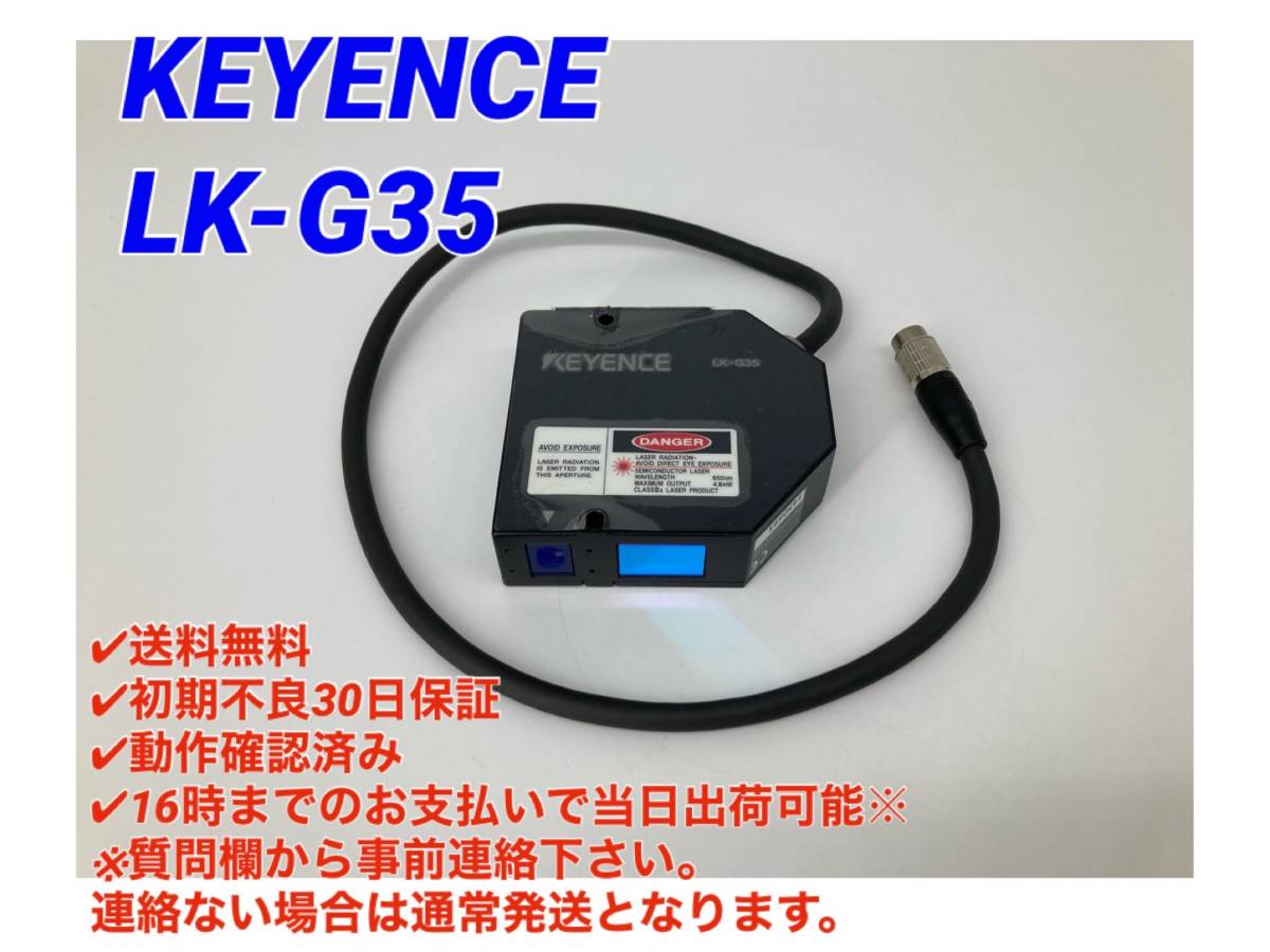 2025年最新】Yahoo!オークション -keyence lk(電材、配電用品)の 2025年最新】Yahoo!オークション -keyence lk(電材、配電用品)の