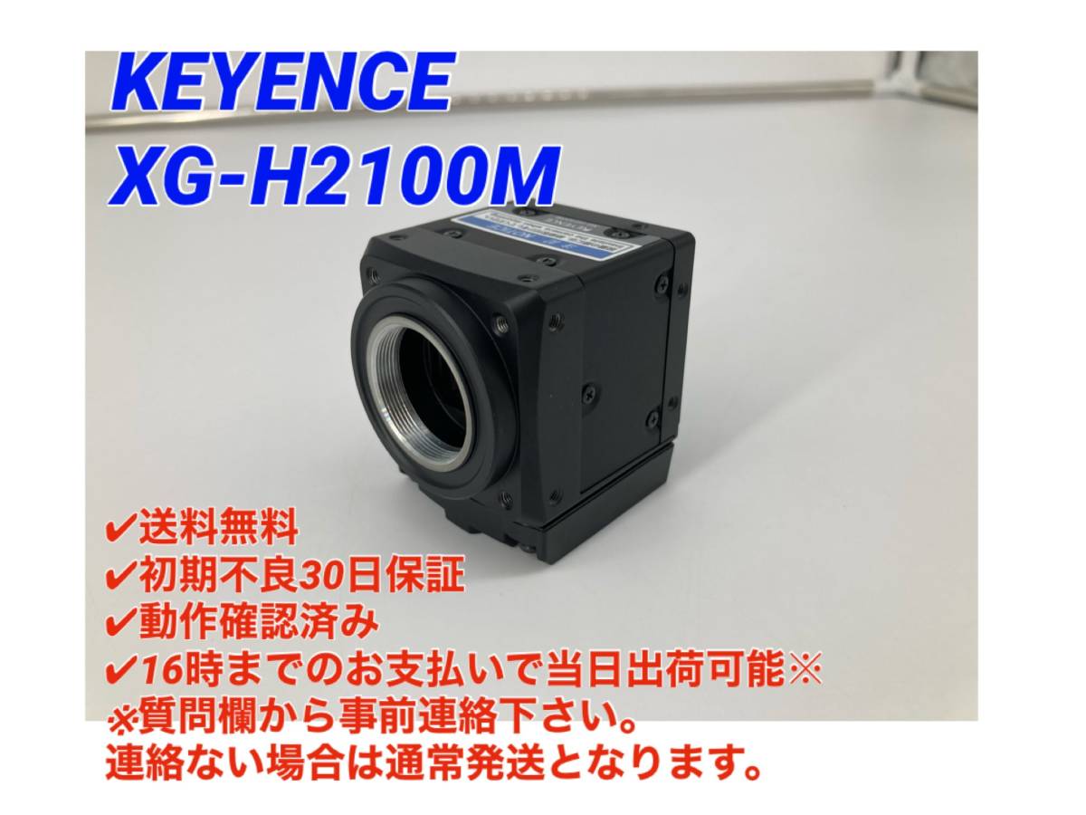 2025年最新】Yahoo!オークション -キーエンス xgの中古品・新品 2025年最新】Yahoo!オークション -キーエンス xgの中古品・新品