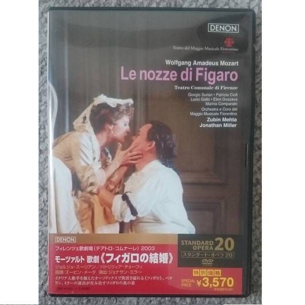KF モーツァルト 歌劇《フィガロの結婚》全曲 メータ DVD