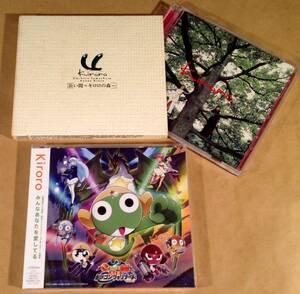 CD ■ Kiroro / 2 кусочки набор ◎ Новый включен ■ Хороший продукт!