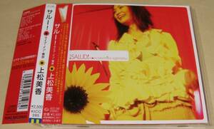 CD(インスト)■上松美香／サルー！～ライブ・イン・東京■帯付良好品！
