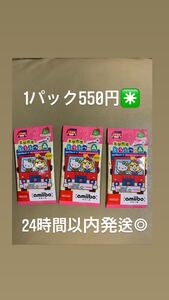 あつまれどうぶつの森 amiiboカード トレカ 任天堂 Switch ニンテンドー カード ゲーム 本体 カセット サンリオ