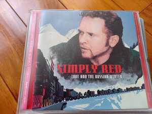 「CD」 シンプリー・レッド Simply Red ☆love and the russian winter ☆ソフトケース入り同封可能