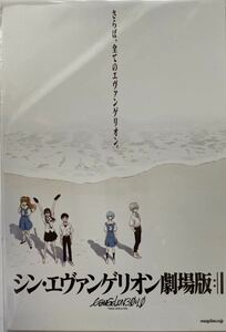 未使用 ポストカード シン・エヴァンゲリオン劇場版 B #エヴァンゲリオン #ヱヴァンゲリヲン #庵野秀明 #綾波レイ #アスカ #マリ