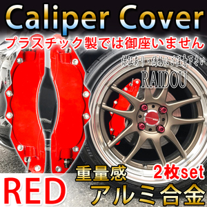 トヨタ カルディナ ST210系 キャリパーカバー ホイール内部