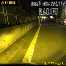 サンバー トラック H26.9-H29.10 S500J フォグランプ LED ツイン 2色 切り替え H8 H11 H16_画像6