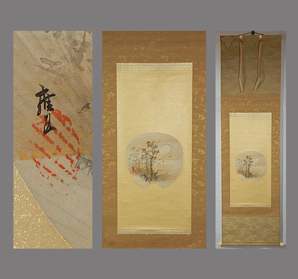 [Authentic work] ■ Shimojo Katsuraya ■ Autumn forest on a fan moon ■ Haruyama Yagioka appraisal box ■ Double box ■ Hand-painted hanging scroll ■ Hanging scroll ■ Japanese painting ■, painting, Japanese painting, landscape, Fugetsu