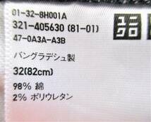 （中古）赤耳　カイハラ　ユニクロ　ローライズ　スリムストレート　W32(82CM)_画像8