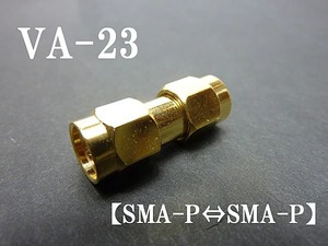 変換 コネクター 変換 ジャック SMA-P⇔SMA-P VA-23 プラグ パーツ 部品 防犯 カメラ グッズ セキュリティ 用品 AV