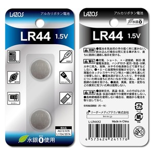 アルカリボタン電池 LR44 1.5V 2個入り Lazos 電池 アルカリ ボタン電池 L-LR44X2 LAZOS