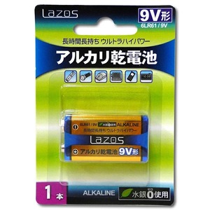 9V アルカリ乾電池 1本 電池 アルカリ 乾電池 LA-9VX1 LAZOS