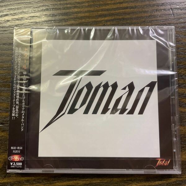 トタール／トタール　Total 未開封CD