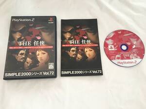 21-PS2-90 プレイステーション2 THE 任挟 動作品 PS2 プレステ2