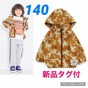 新品ブリーズF.Oキッズ140総柄ウィンドブレーカーbreezeブルゾン　フード付きジップアップ　シャカシャカ男の子も女の子も