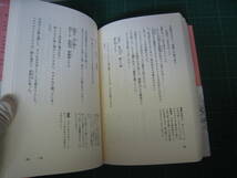 古事記　池澤夏樹　日本文学全集01　河出書房新社_画像6