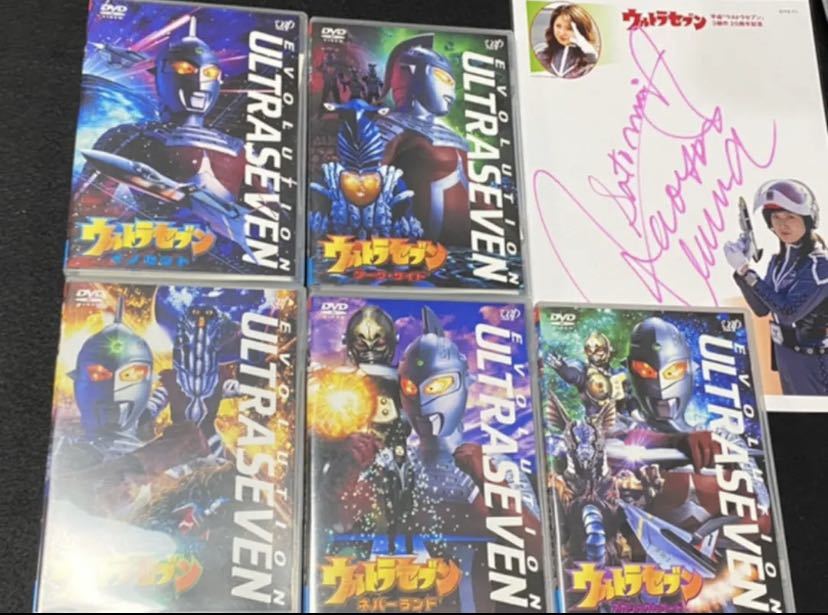 Heisei Ulurutra Seven EVOLUTON ULTRASEVEN 5 DVD y papel de color original SUPER FESTIVAL autografiado por Kaoru Ukawa (2018.11.), Artículos de celebridades, firmar