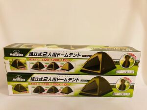 【バラ売り可能】Montagna 組立式 2人用 ドームテント ベージュ&グリーン