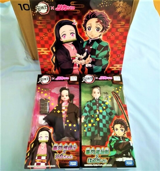 新品 特製スリーブケースつき 鬼滅の刃 竈門炭治郎×はるとくん&竈門禰豆子×リカちゃんセット