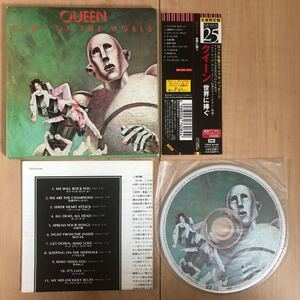 CD クイーン 世界に捧ぐ 紙ジャケット仕様