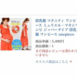 タグ付き　新品未使用　会場映え マキシ丈　ロング　ドレス　マタニティ用 授乳服 お宮参りにも 入園式 入学式