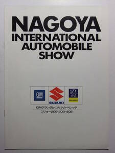 ☆☆V-3228★ プジョー 205/309/405 GM グランダム/コルシカ/ベレッタ 名古屋モーターショーパンフレット ★レトロ印刷物☆☆