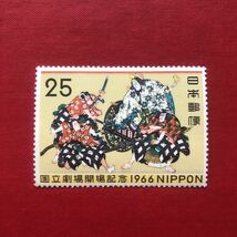 日本記念切手　国立劇場開場記念２５円（1966.11.1）　未使用_画像1