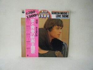 Screen Music Vol.10 Love Theme Big Collection 1500-SW-7010