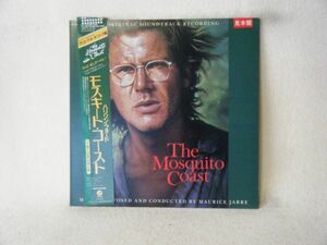 The Mosquito Coast-Original Soundtrack Recording VIP-28162 PROMO