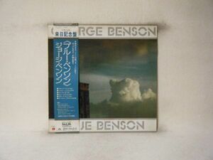 Blue Benson-George Benson MPF 1053 PROMO